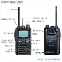 FRC 中継器対応特定小電力トランシーバー FC-JX PRO(N) 1台