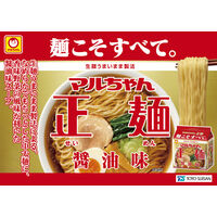 マルちゃん正麺　醤油味　1袋（5個）東洋水産 袋麺 ラーメン