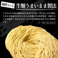 マルちゃん正麺　豚骨味　1セット（1袋(5個)×6）東洋水産 袋麺 ラーメン