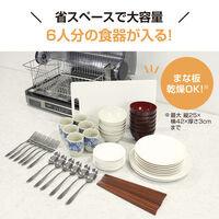 象印マホービン 食器乾燥器 EY-SC60-XH 1個