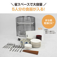 象印マホービン 食器乾燥器 EY-KC50-WA 1個