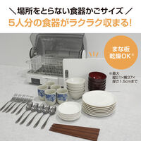 象印マホービン 食器乾燥器 EY-JG50-WA 1個