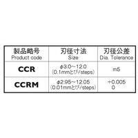 岡崎精工 超硬ソリッドチャッキングリーマ(S軸) CCR 9.9 1本（直送品）