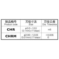 岡崎精工 超硬ソリッドヘリカルリーマ(S軸) CHRM 5.95 1本（直送品）