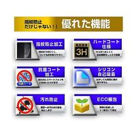 保護フィルム アウディ A6 A7 上部ナビ 10.1 インチ 指紋防止 anti-f-lscn11-mc007047 1枚（直送品）