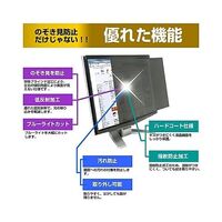 のぞき見防止フィルター Lenovo Legion 27ー10 FHD 27インチ private-moni-k0001718377 1枚（直送品）