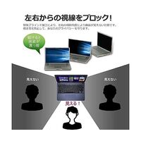 のぞき見防止フィルター FMV Note U WU4ーK3 14インチ private-mag-14b-k0001764298 1枚（直送品）