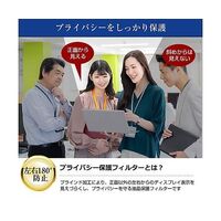 のぞき見防止フィルター Acer Chromebook Plus 514 14インチ private-nao-14-k0001635943（直送品）