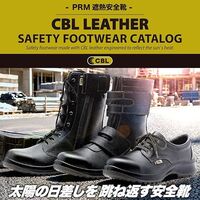 JIS規格認定 静電安全靴 プレミアム ハイ・ベルデ PRM210 遮熱静電 ブラック 26.5 cm 1500058312 1足（直送品）