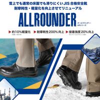 JIS規格 雪上でも滑りにくい耐滑安全靴 中編上 オールラウンダー AR225N ブラック 26.5cm 1510003812 1足（直送品）
