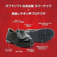 ミドリ安全 JIS規格 安全靴 ゴム底 ラバーテック RT912 甲プロM2 ブラック 24.5 cm 1600005208 1足（直送品）
