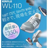 ミドリ安全 JSAA A種認定 超軽量耐滑スニーカー ひもタイプ WLー110 ブラック 25.5cm 2125090610 1足（直送品）