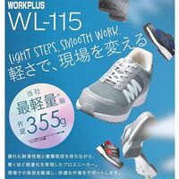 ミドリ安全 JSAA A種認定 超軽量耐滑スニーカー バンドタイプ WLー115 ブルー 22.0cm 2125091103 1足（直送品）