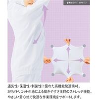 食品産業向け作業服 ベルデクセル 男女共用ブルゾン+(プラス) F18A083W ホワイト 5Lサイズ 3111195009 1点（直送品）