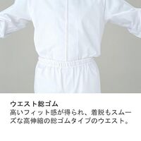 ミドリ安全 食品産業向け作業服 ベルデクセル 男女共用スラックス F16B080B ブルー SSサイズ 3113195502 1点（直送品）