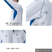 春夏作業服 帯電防止JIS適合 ベルデクセルフレックス ジャンパー VES2823上 ロイヤルブルー SSSサイズ 3120335101（直送品）