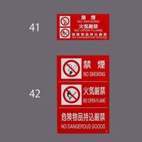 エスコ 300x600mm 危険物標識(3表示/横型) EA983CR-41 1セット(4枚)（直送品）