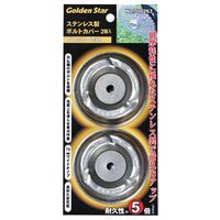 エスコ φ 70mm 安定板(草刈機用/2個) EA898B-28 1セット(4個:1個×4セット)（直送品）