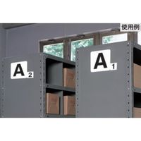 エスコ 100x100mm アルファベット表示ステッカー[Q](1枚) EA983CW-147 1セット(40枚)（直送品）