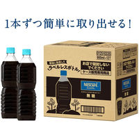 ネスレ日本 ネスカフェ エクセラ ボトルコーヒー 甘さひかえめ ラベルレス 900ml 1箱（12本入）