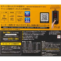 寿工芸 パワーサーモ ETー330XD 4972814572256 1個（直送品）