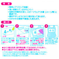 トーカイ ゼッケン のびのびアイロン接着タイプ 小 0376442 1袋（2枚入）