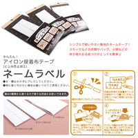 トーカイ ネームテープ 無地C 2×90cm 0370493 1袋（2本入）