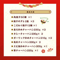 イートアンド 大阪王将 スタメン大集合福袋 s-959 1セット（直送品）