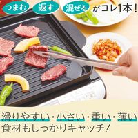 コモライフ ステンレス製のキッチントング 390423 1個（直送品）
