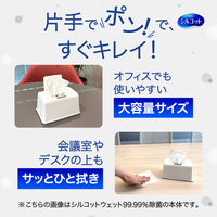 ユニ・チャーム シルコット99.99％除菌ウェットティッシュ 大容量 ボックス 本体 1セット（100枚入×6個）