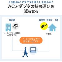 サンワサプライ ノートパソコン用ACアダプタ(65W・マルチタイプ) ACA-DC88ML 1個（直送品）