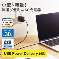 USB充電器 タイプC PD 30W USB-C×1 スイングプラグ ブラック ACDC-PD2130BK エレコム 1個