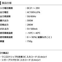日動工業 正弦波インバーター DC24V用 RN-300-B 1個（直送品）