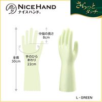 【ビニール手袋】ショーワグローブ 塩化ビニール手袋 ナイスハンドさらっとタッチ パールグリーン L 1双