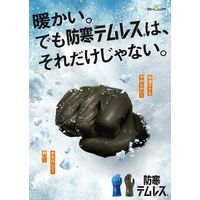 【ビニール手袋】 ショーワグローブ 防寒テムレス No.282 オリーブグリーン M 1双