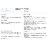 リーブル セレクトプラスチック手袋 パウダーフリー Mサイズ AS-11 1箱（100枚入）（わけあり品）