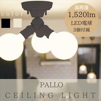 キシマ パッロ シーリングライト　ブラック　3灯 GEM-6963 1台（直送品）