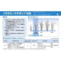 バイエル イモチエースキラップ粒剤 3kg 2056623 1袋 バイエル クロップサイエンス（直送品）