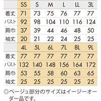 住商モンブラン スクラブ 兼用 半袖 ブルー/ネイビー MS241-33 1枚　スクラブ（直送品）