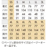 住商モンブラン スクラブ 兼用 半袖 黒 MS242-00 1枚　スクラブ（直送品）