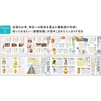 学研ステイフル 地球の歩き方編集部監修 はじめてさんの御朱印帳 花 D16014 1セット(3冊)（直送品）