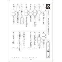 学研ステイフル 大人のワークブック 脳活性 50日間ドリル ダジャレ漢字2 N05511 1セット(5冊)（直送品）