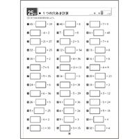 学研ステイフル 大人のワークブック 脳活性 50日間ドリル 大人の計算1 N05514 1セット(5冊)（直送品）
