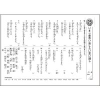 学研ステイフル 大人のワークブック 脳活性 50日間ドリル 大人の教養2 N05513 1セット(5冊)（直送品）