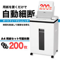 アスカ マイクロカットオートフィードシュレッダー S78MF 1台