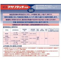 石原バイオサイエンス 石原バイオ アカリタッチ乳剤 500ml 2056887 1本（直送品）