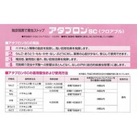 石原バイオサイエンス 石原バイオ アタブロンSC 500ml 2056888 1本（直送品）