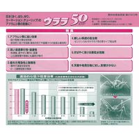 石原バイオサイエンス 石原バイオ ウララ50DF 50g 2056891 1袋（直送品）