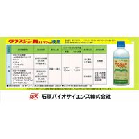 石原バイオサイエンス 石原バイオ グラスジンMナトリウム 500ml 2056896 1本（直送品）