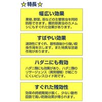 石原バイオサイエンス 石原バイオ テルスター水和剤 500g 2056907 1袋（直送品）